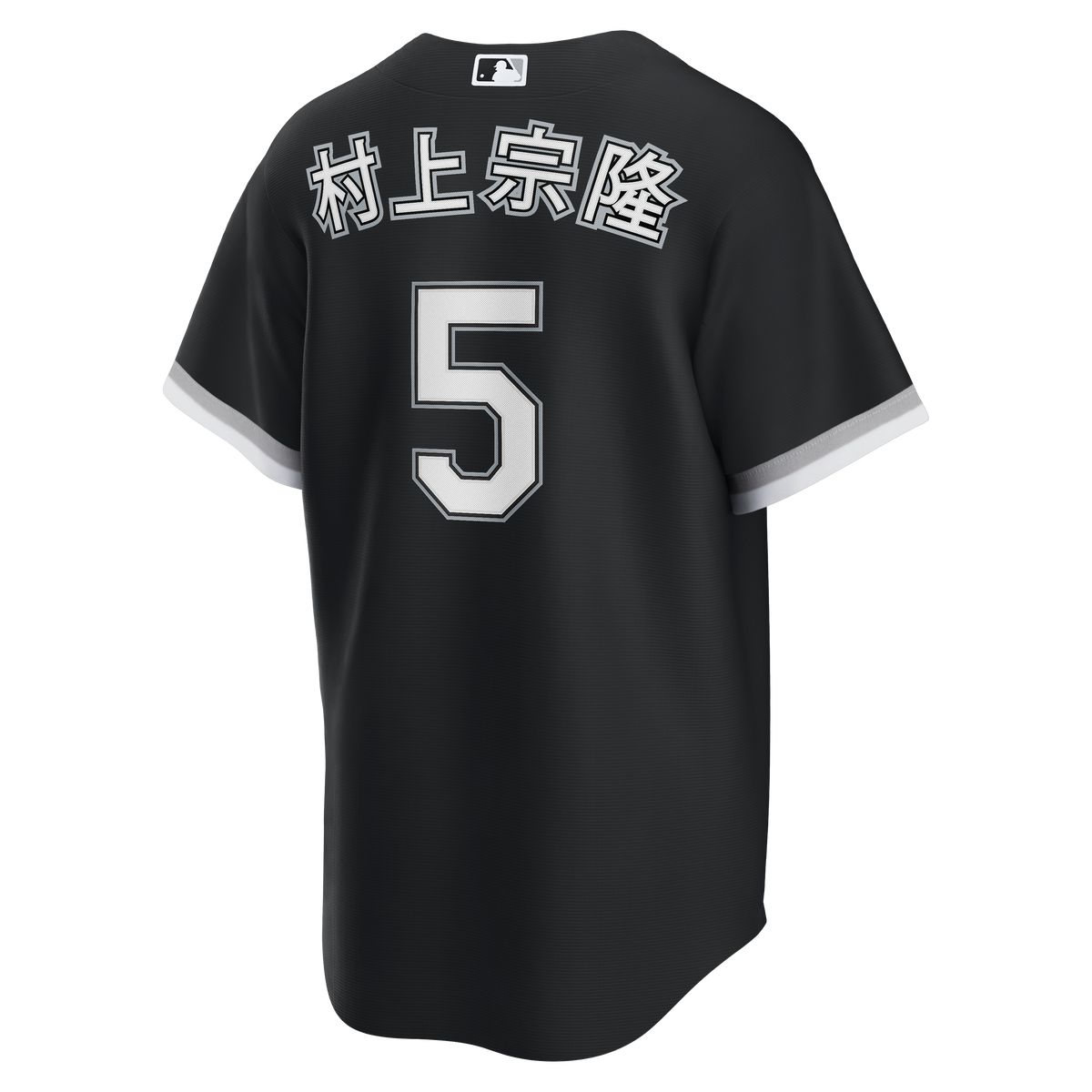 Men's Chicago White Sox Munetaka Murakami Nike Black Alternate Replica Jersey