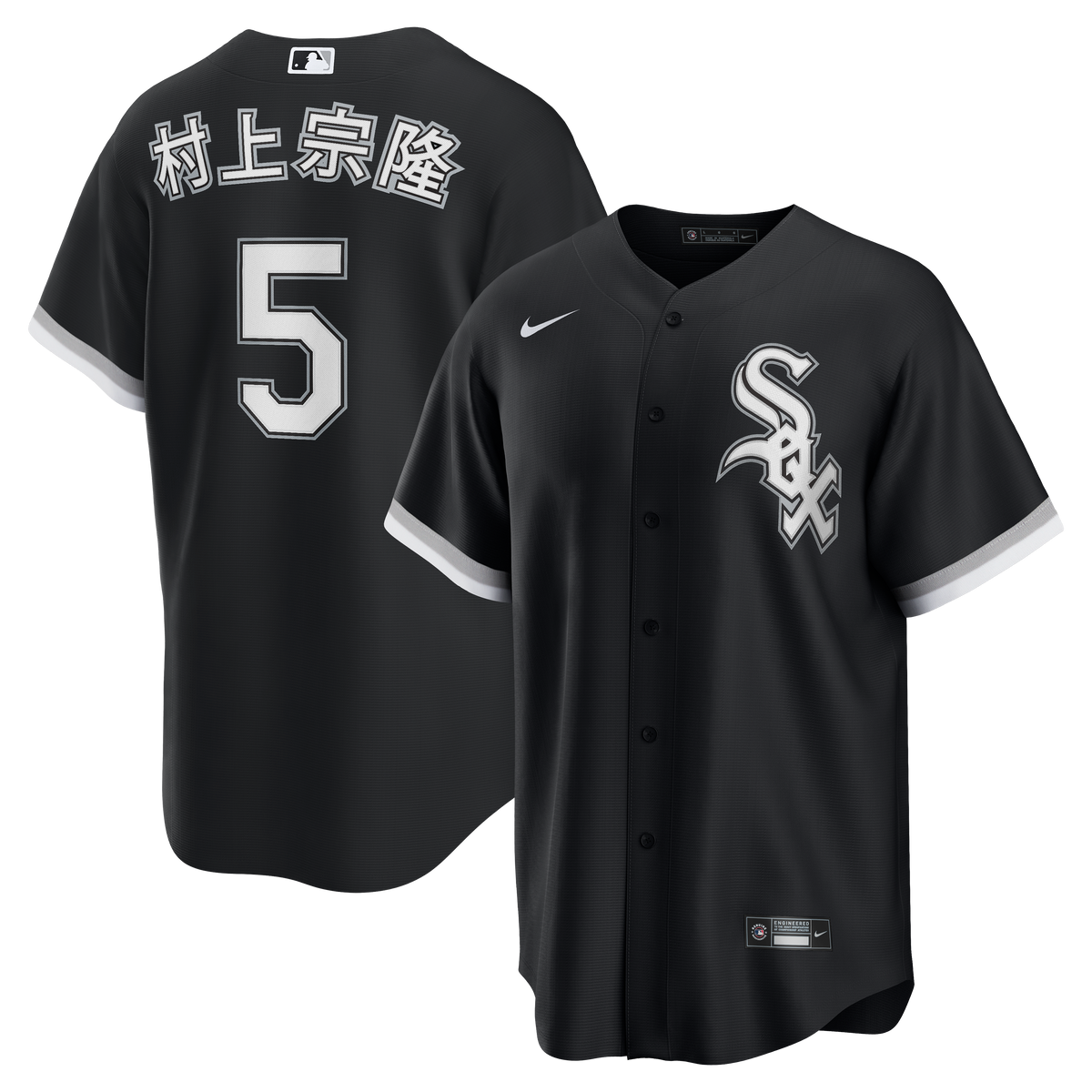Chicago White Sox jersey